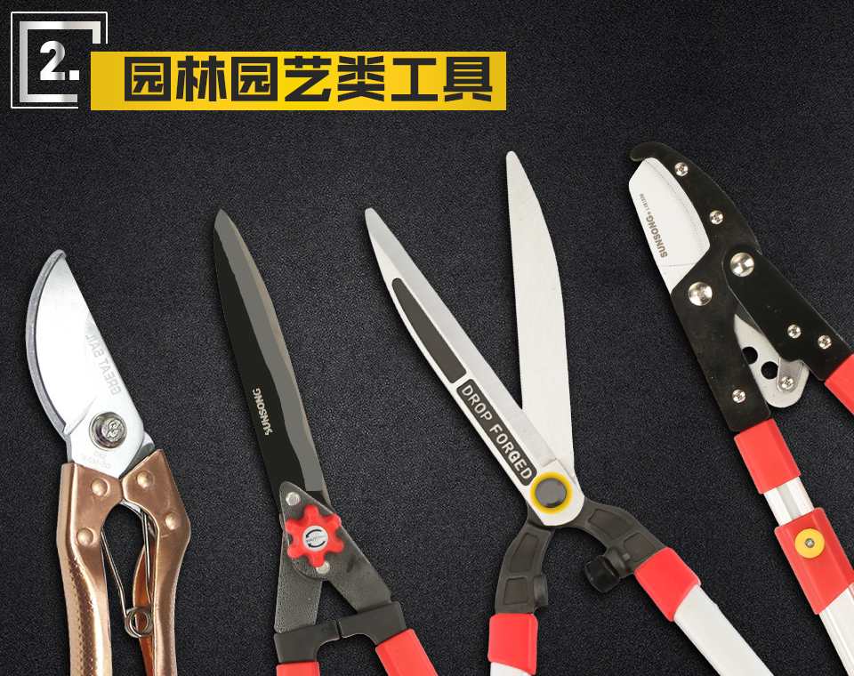 Gardening Tools