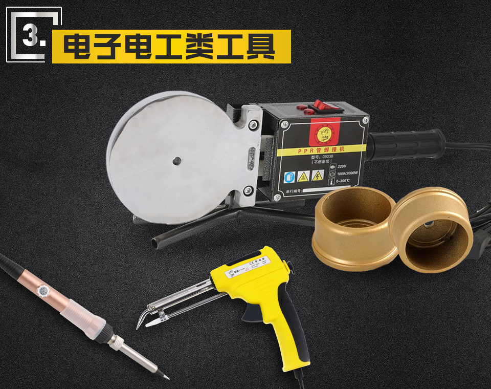 Electronic Tools