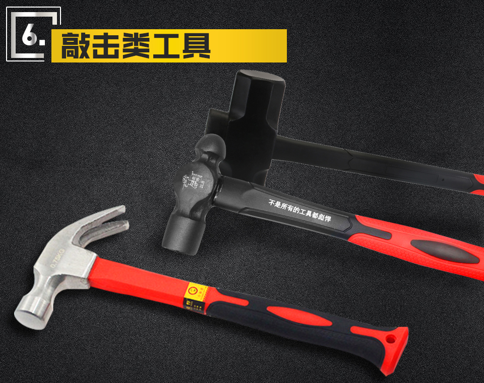 Striking Tools
