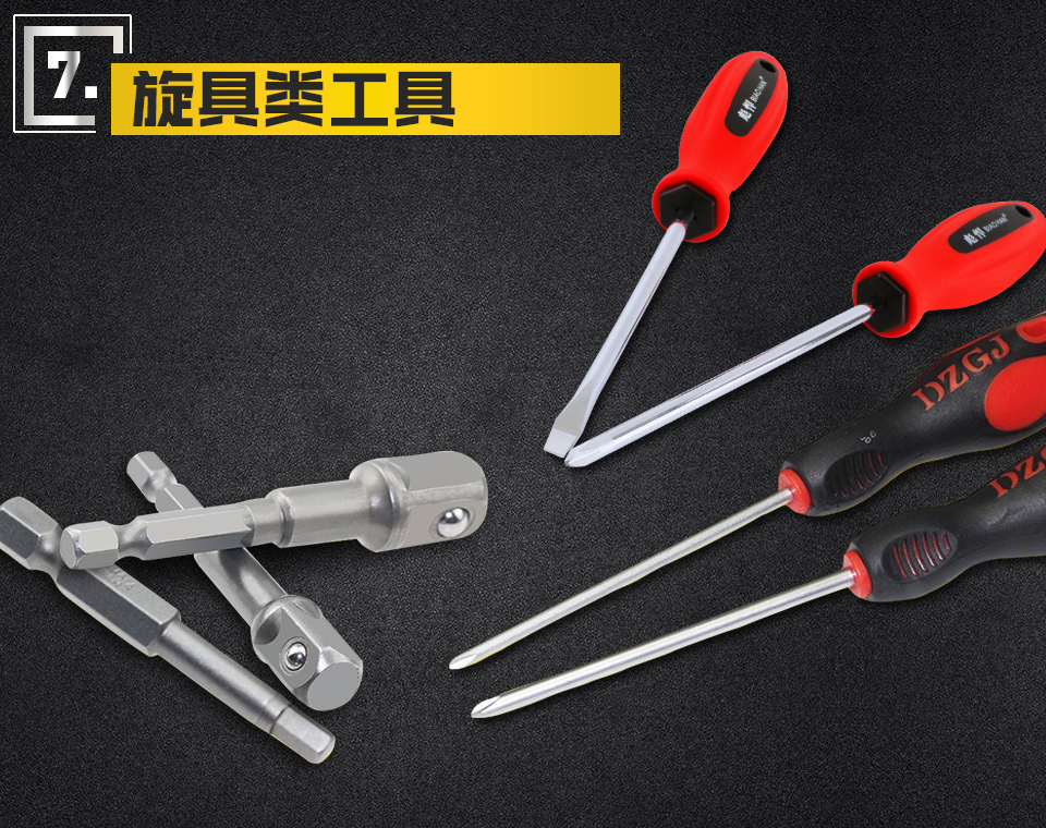 Screw Tools