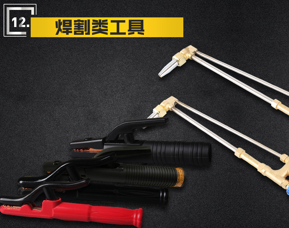 Welding and Cutting tools