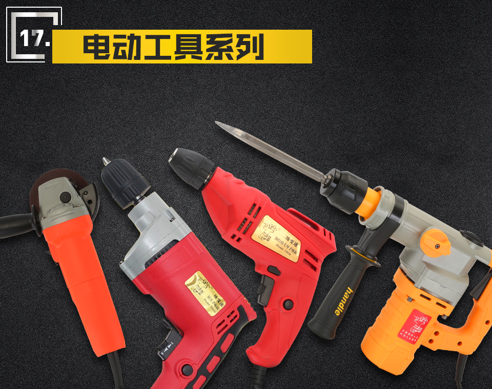 Power Tools Series