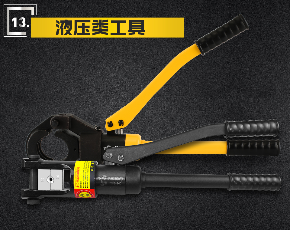 Hydraulic Tools