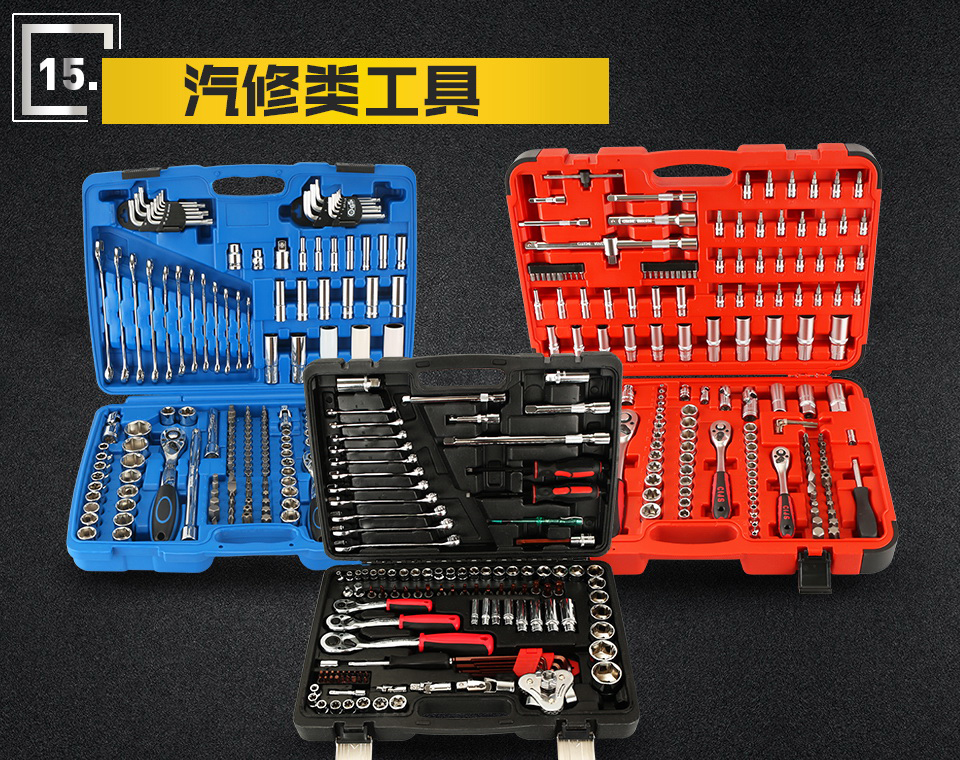 Auto Repair Tools